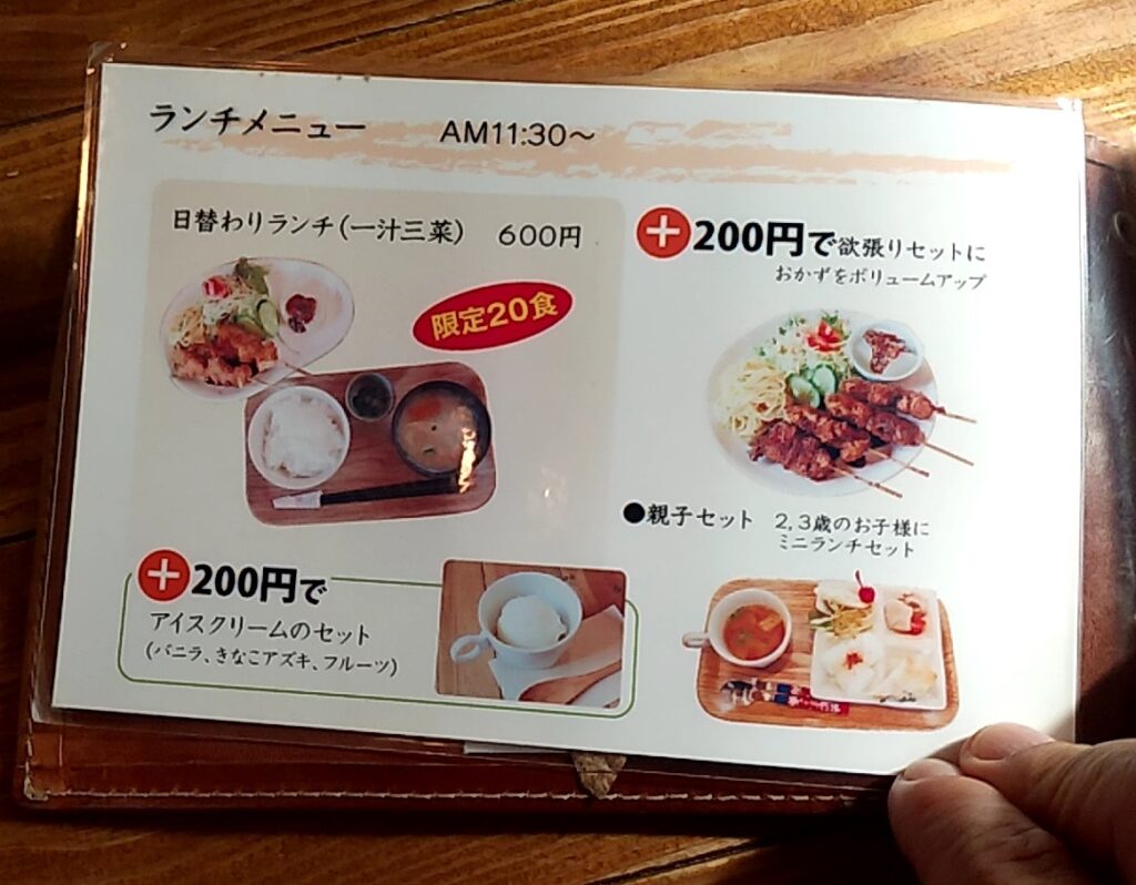 cafe歩笑(ぽえむ)日替わりランチメニュー