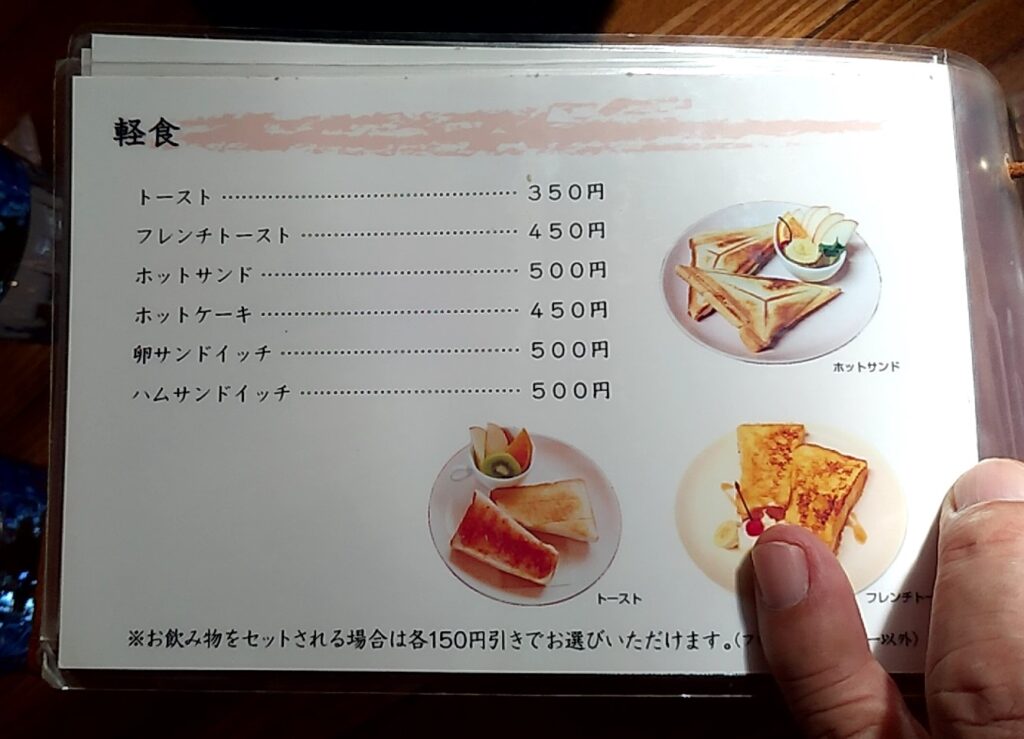 cafe歩笑(ぽえむ)軽食メニュー