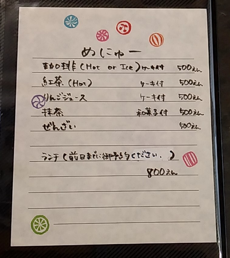 『夢心花(ゆめここは)』メニュー