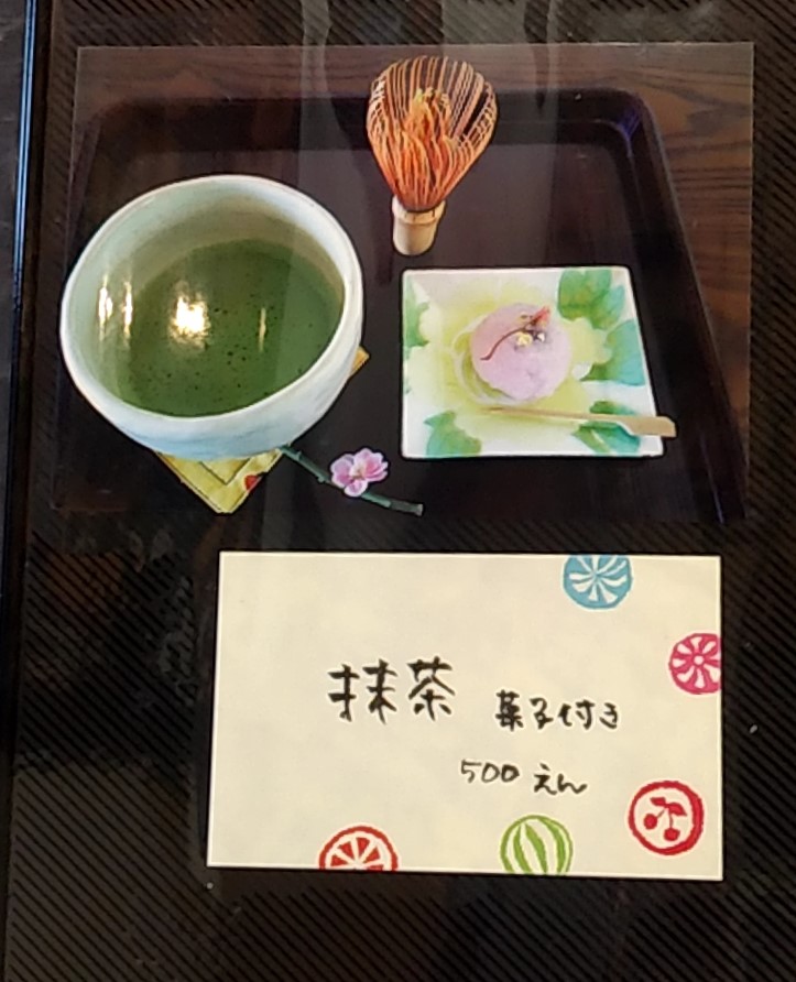 『夢心花(ゆめここは)』抹茶セット