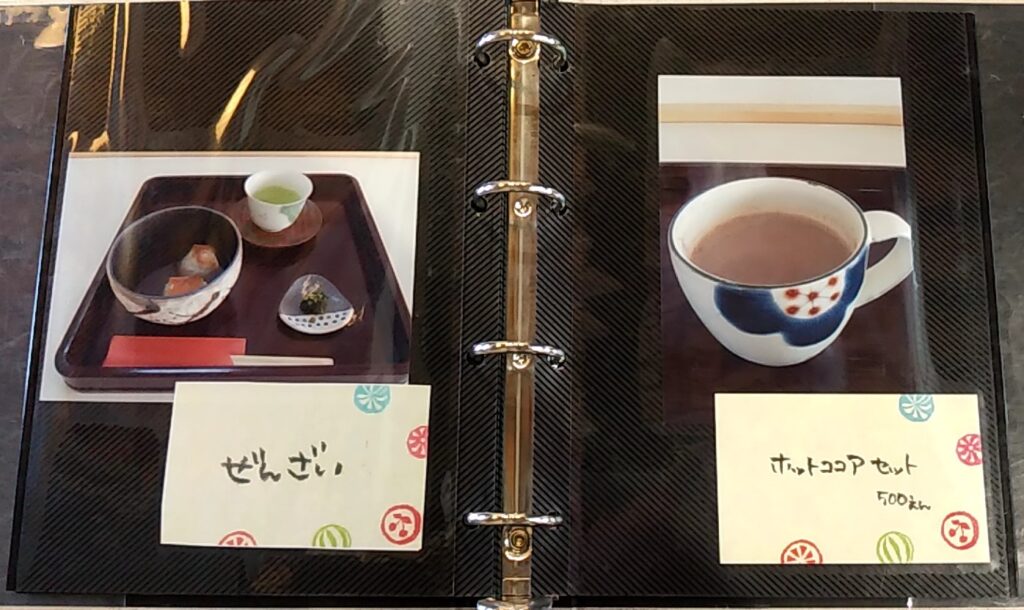 『夢心花(ゆめここは)』ぜんざい、ホットココア