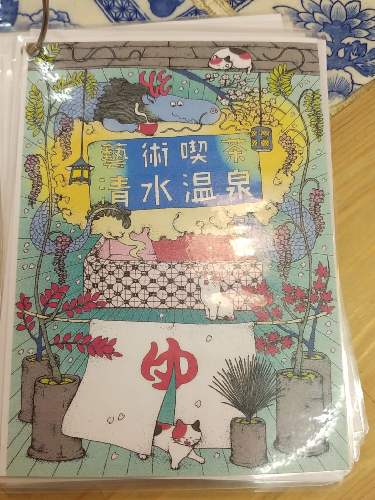 清水温泉メニュー