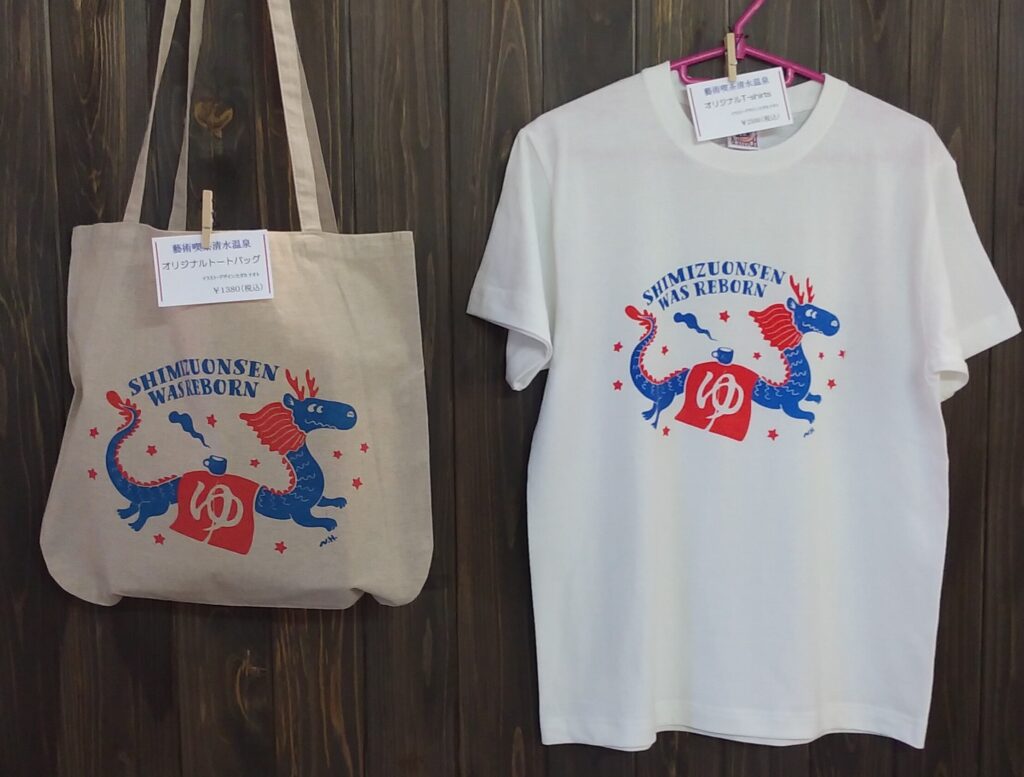 清水温泉グッズ3Tシャツ