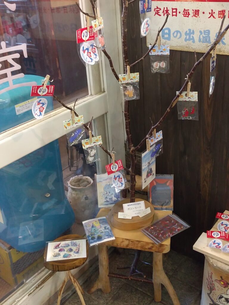 清水温泉枝の商品