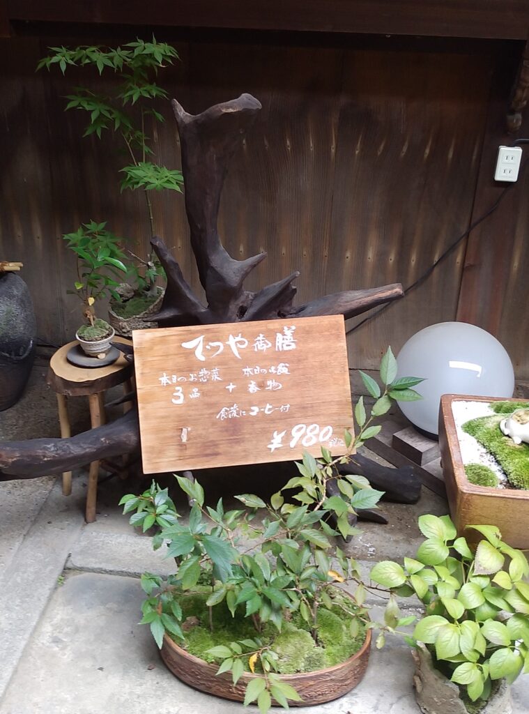 てつや店前
