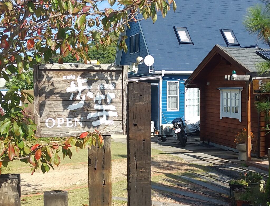 cafe歩笑(ぽえむ)看板