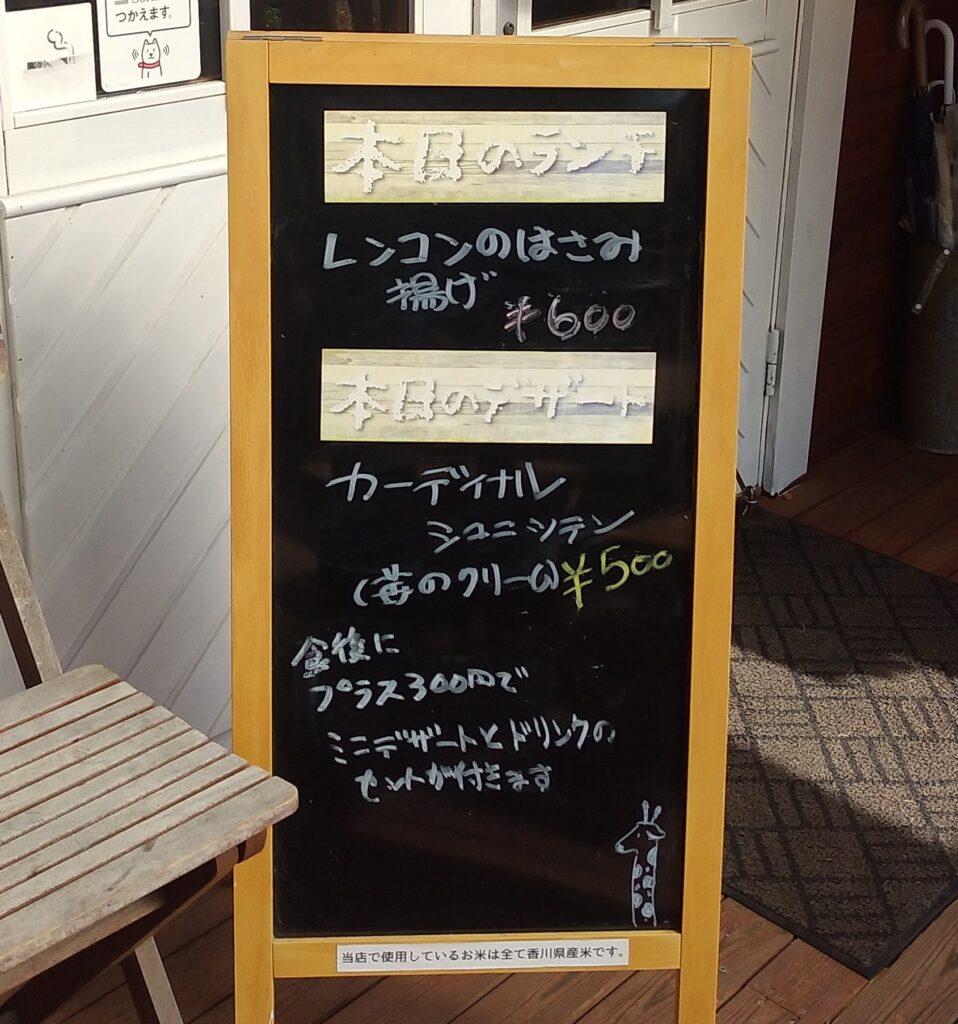 cafe歩笑(ぽえむ)本日のランチ