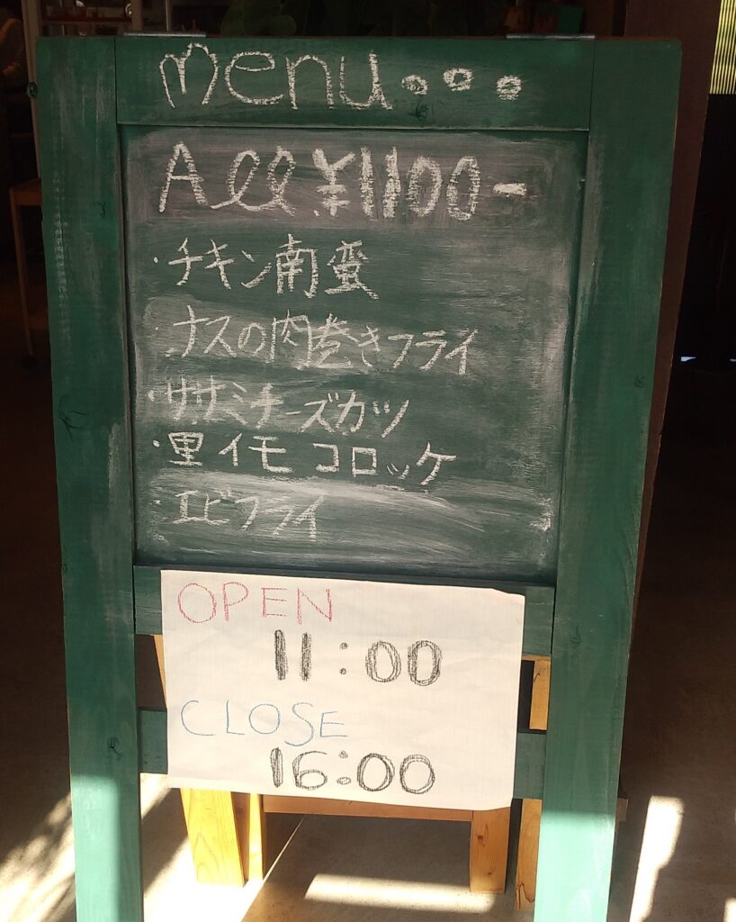 『パーラーエメラルド』黒板