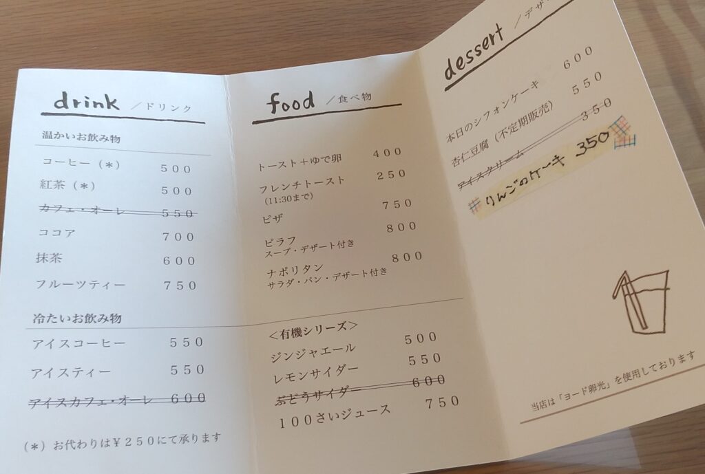 はなのさとメニュー2