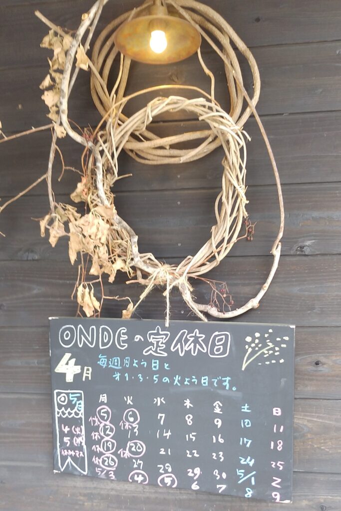 『シモアサオンデ』黒板の定休日